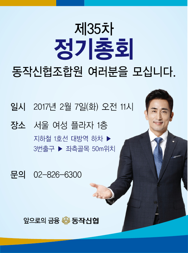 정기총회게시판.jpg