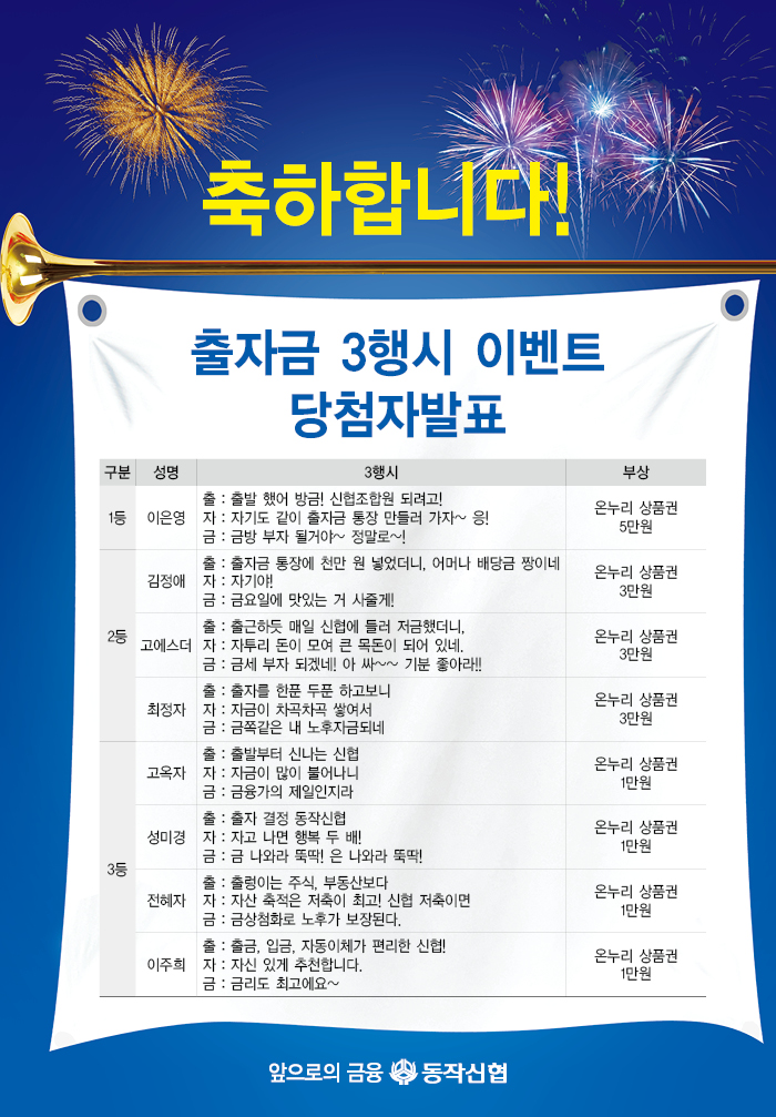 출자금당첨게시판.jpg