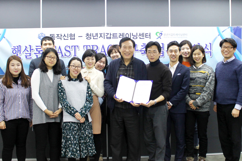 햇살론 fast track MOU (1).jpg