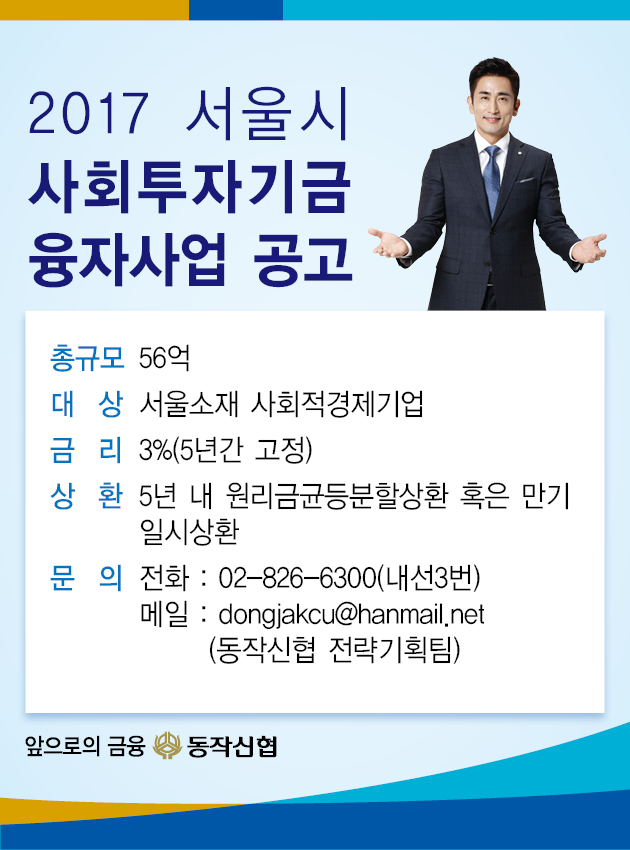 사회투자기금.jpg