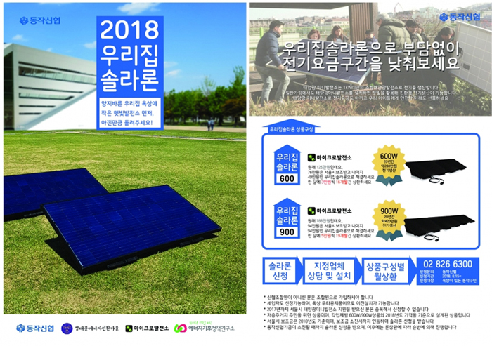 동작신협기사.jpg