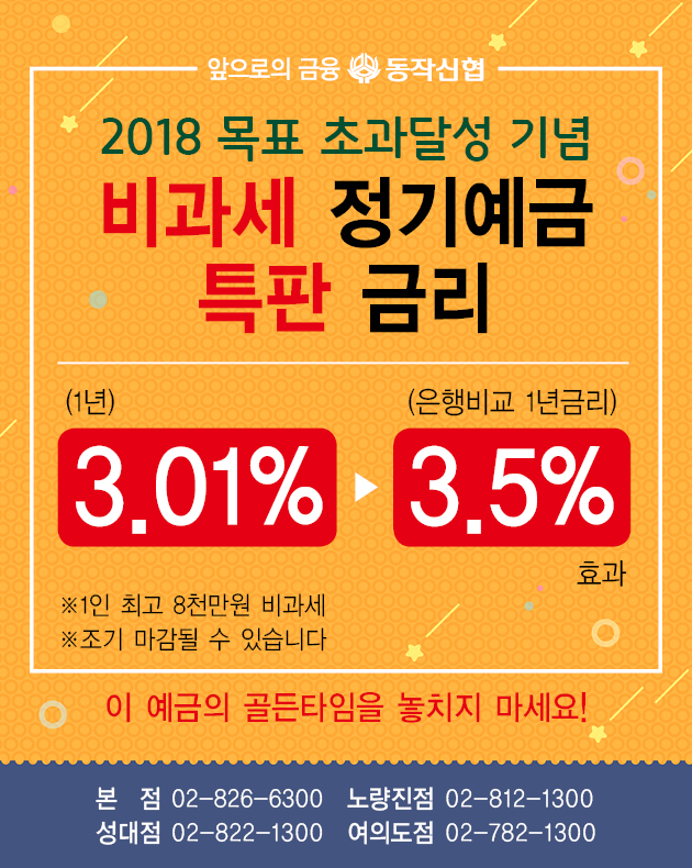 2018_특판게시판.jpg