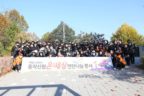 2018연탄배달.jpg