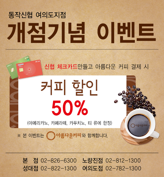 커피이벤_게시판.jpg