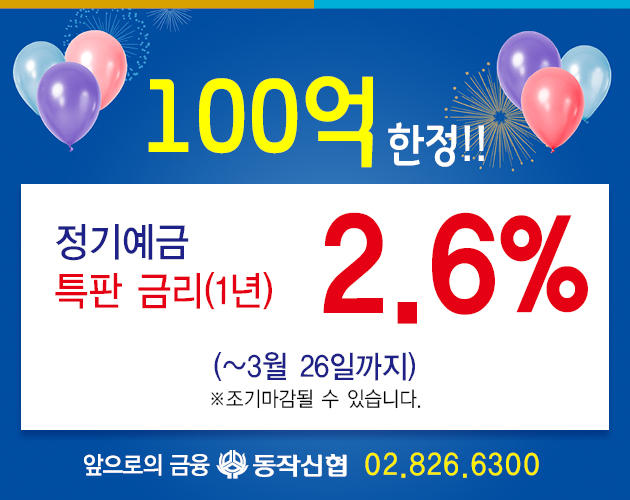 특판팝업.jpg