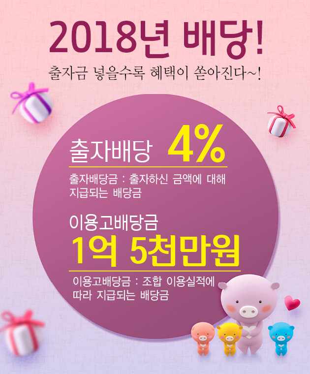2018_배당게시판.jpg