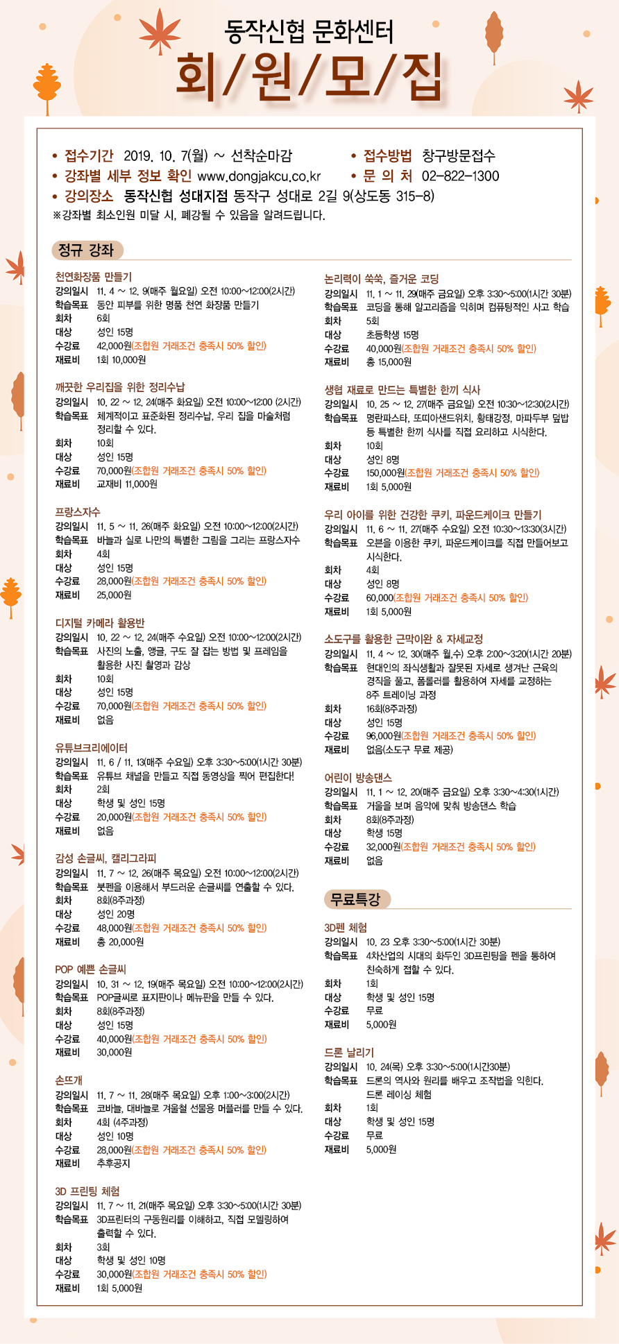 10월 문화센터.jpg