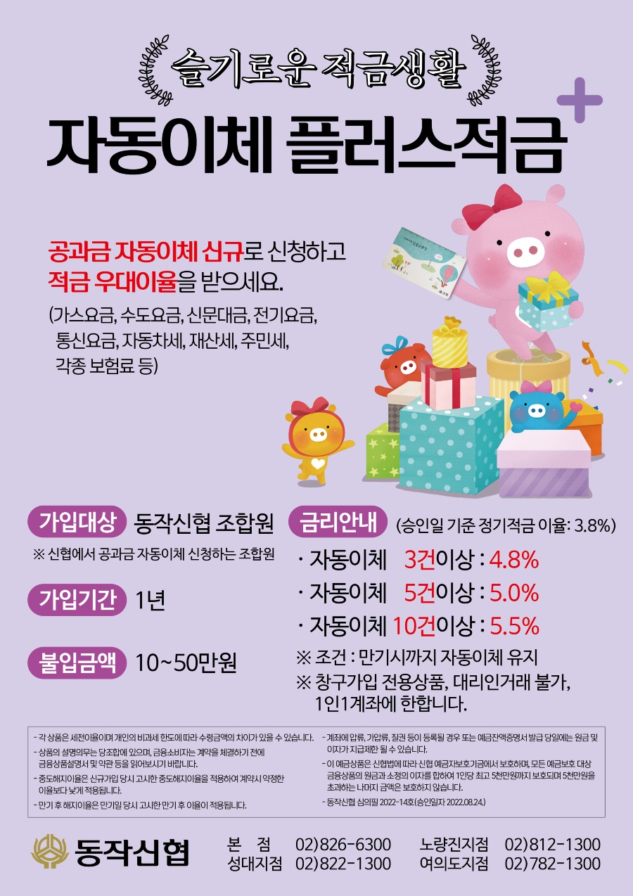 20220824_슬기로운적금생활.jpg
