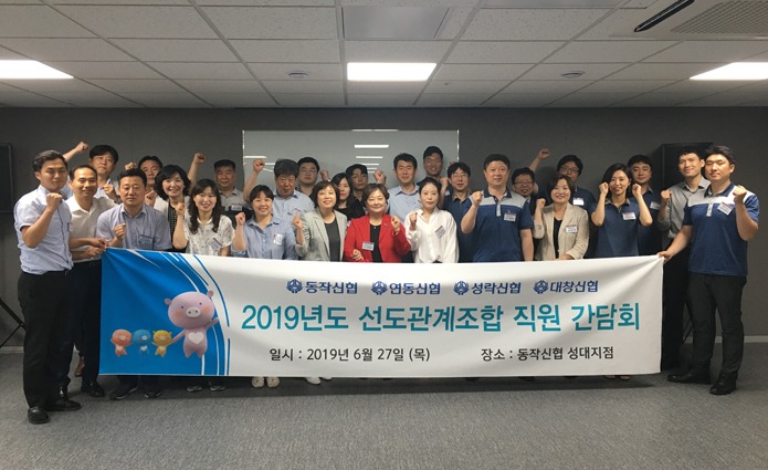 선도관계조합 직원 간담회2.jpg