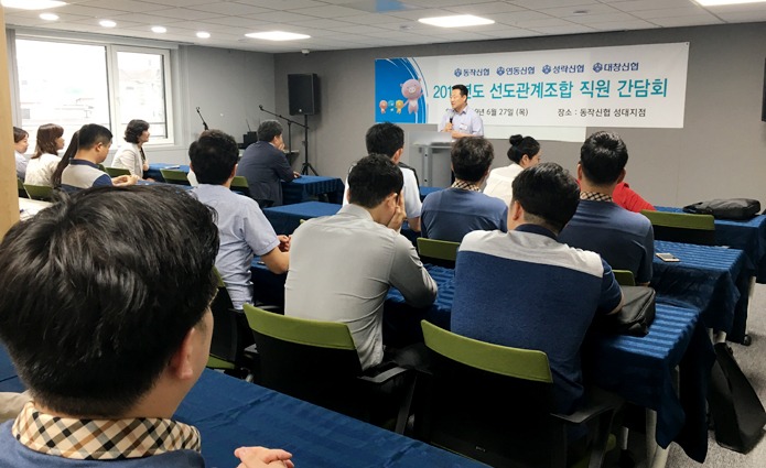 선도관계조합 직원 간담회3.jpg