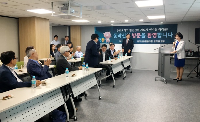 해외 한인 신협 지도자 연수단 방문2.jpg
