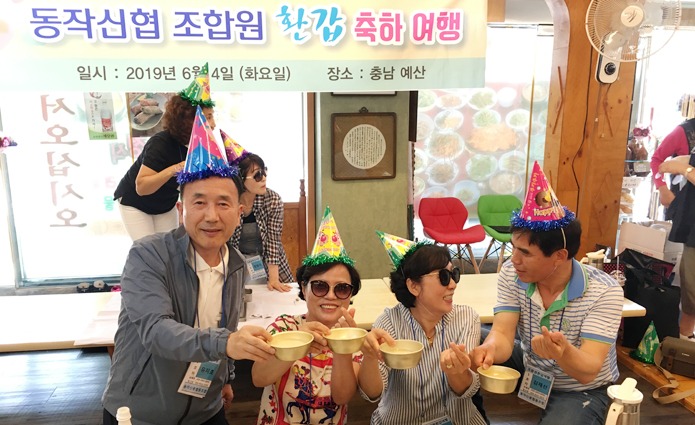 조합원 환갑 축하 여행4.jpg