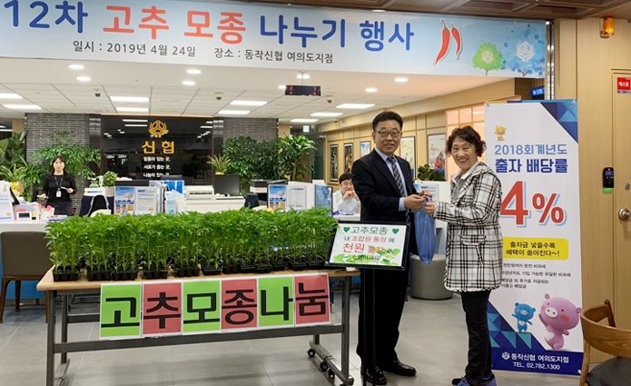 고추모종 나누기 행사3.jpg
