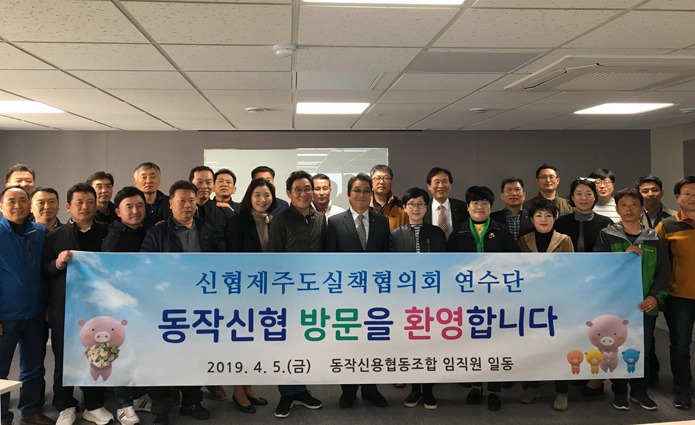 신협제주도실책협의회 연수단 방문2.jpg
