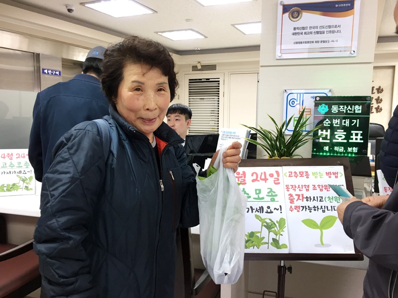 2018 고추모종나누기 (5)_up.jpg