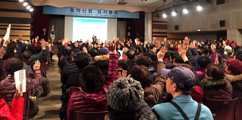 2017 임시총회2.jpg