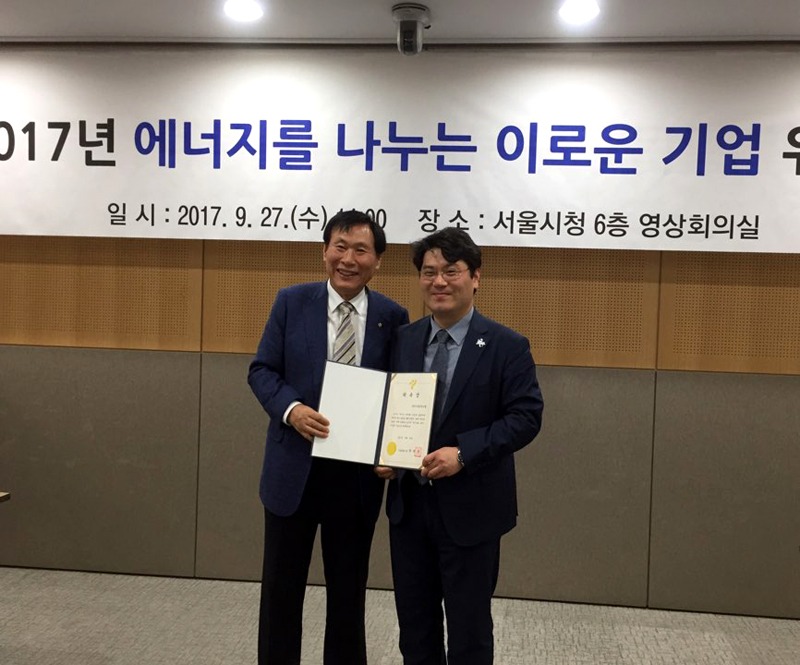 에너지를 나누는 이로운 기업 선정식2.jpg