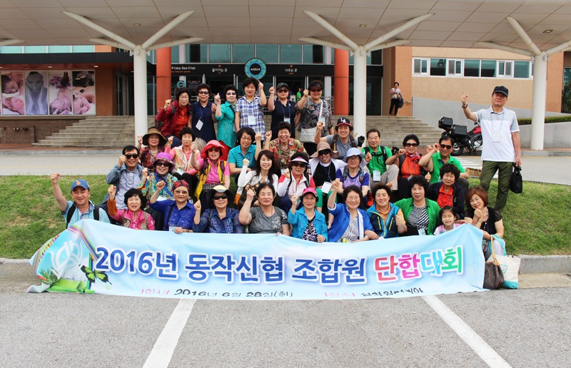 2016 조합원 단합대회00.jpg