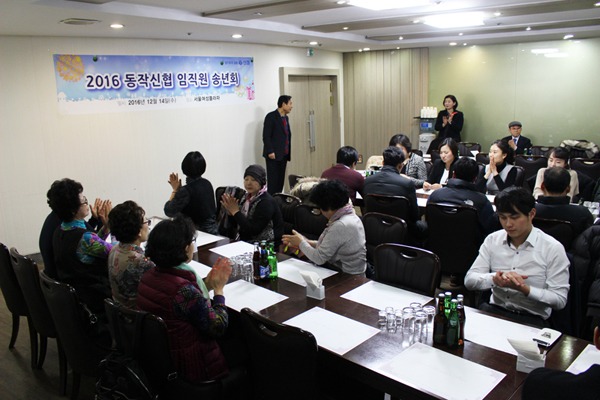 2016 동작신협 임직원 송년회03.jpg