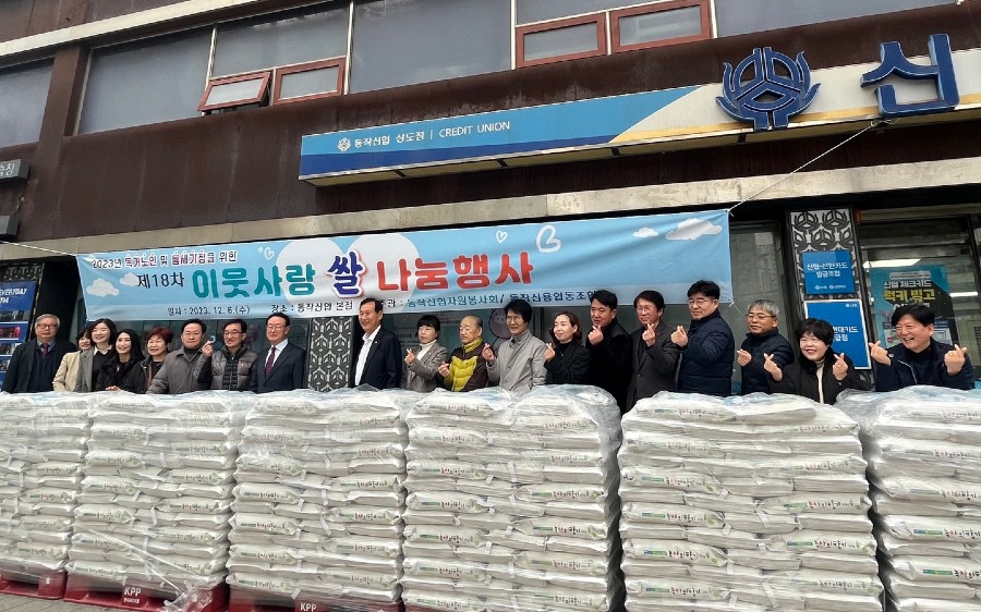20231206_이웃사랑쌀나눔행사.jpg