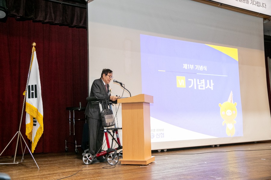 20240220제42차 동작신협 정기총회3.jpg