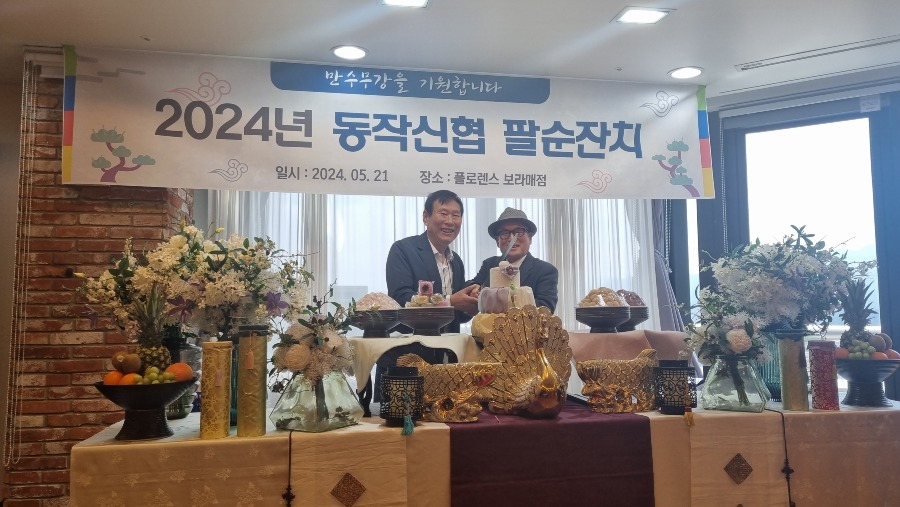 20240510_팔순잔치.jpg