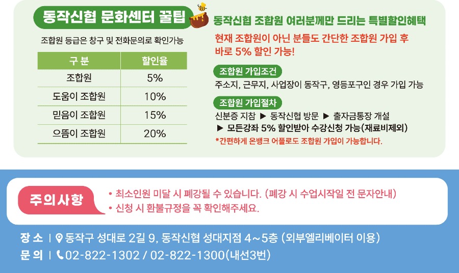 4분기모집전단지 밑.jpg