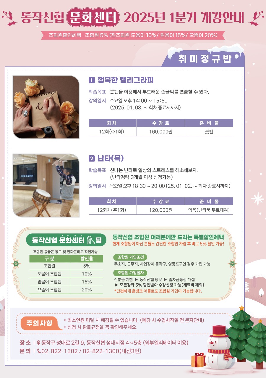 25년1분기전단지2.jpg