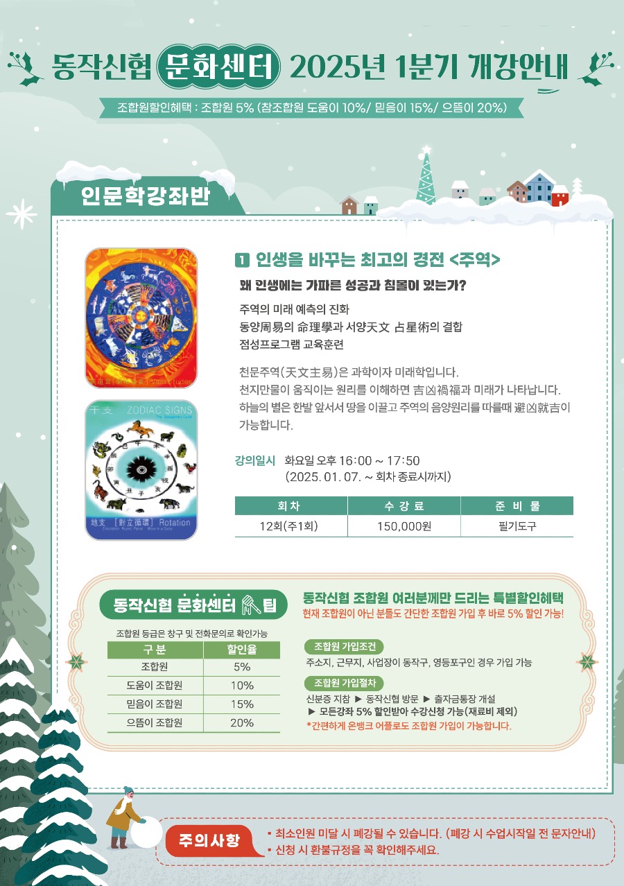 25년1분기전단지3.jpg