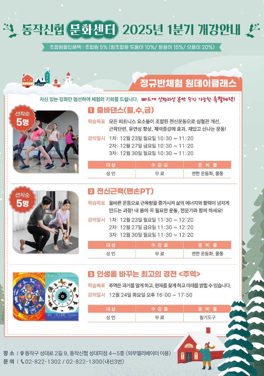 25년1분기전단지4.jpg