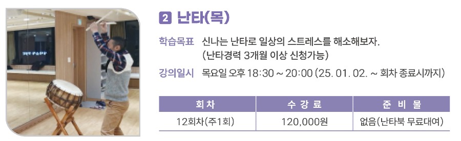 08_난타.jpg