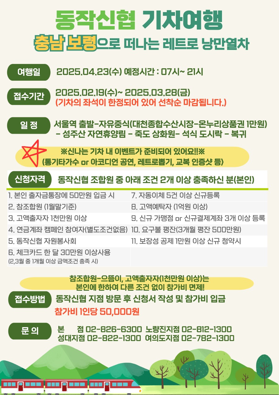 기차여행 최최최종.jpg