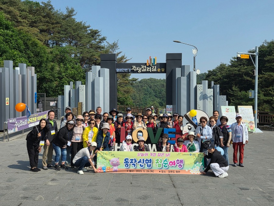 주상절리길단체사진.jpg