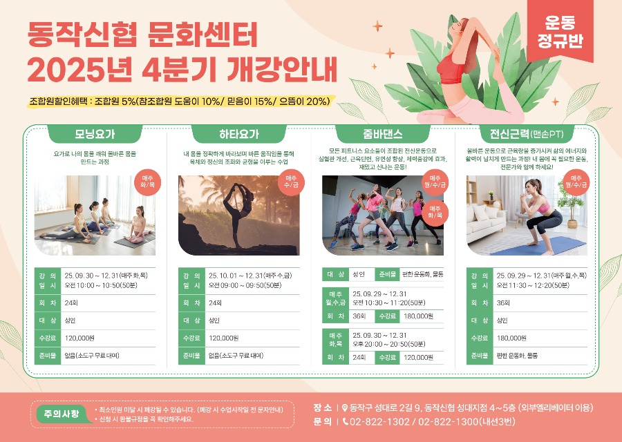 4분기 전단지-1.jpg