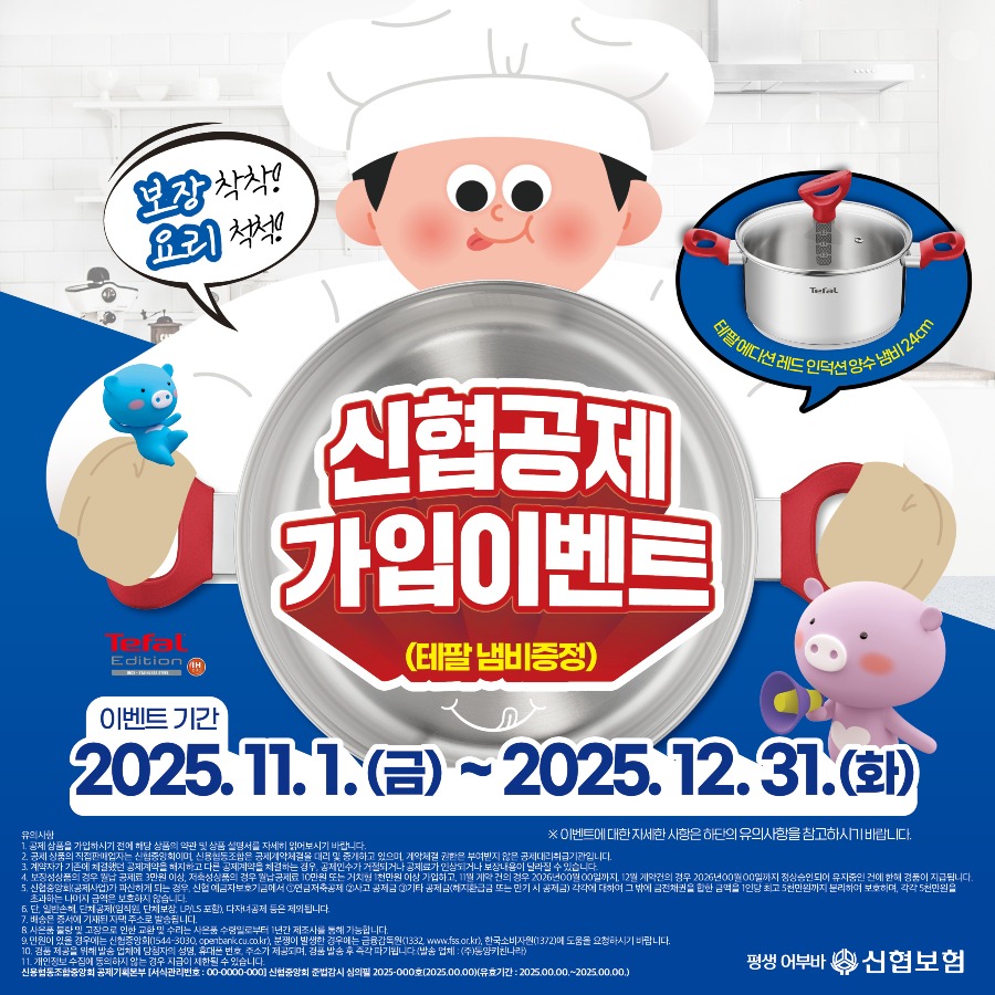 [20251002] 2026년 계약자 이벤트 현수막 시안_최종.jpg