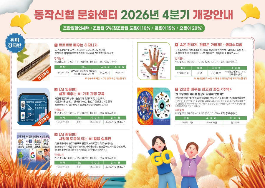 4분기전단지_2.jpg