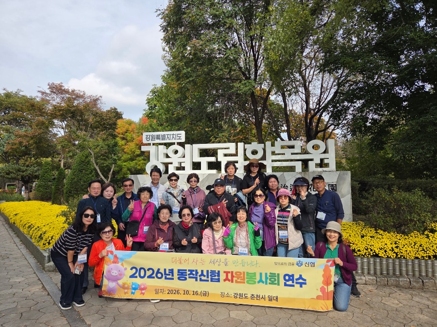 춘천도립화목원 기부 (2).jpg