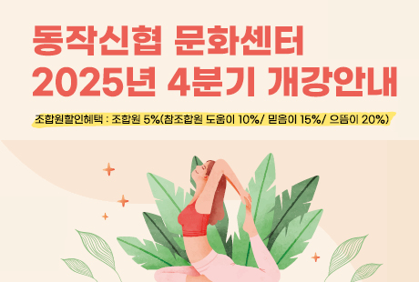 조합원가게