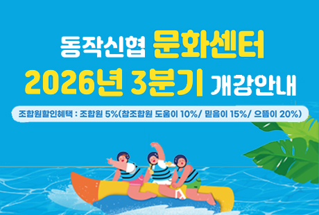 조합원가게