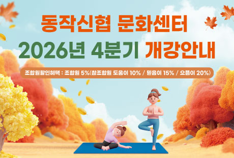 조합원가게