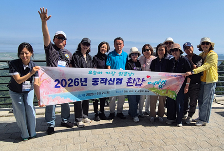 2026년 동작신협 환갑여행 (2026.06.02.)