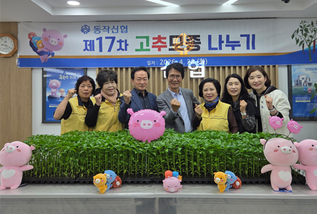 <제17차 고추모종 나누기> 2026.04.28.(화)